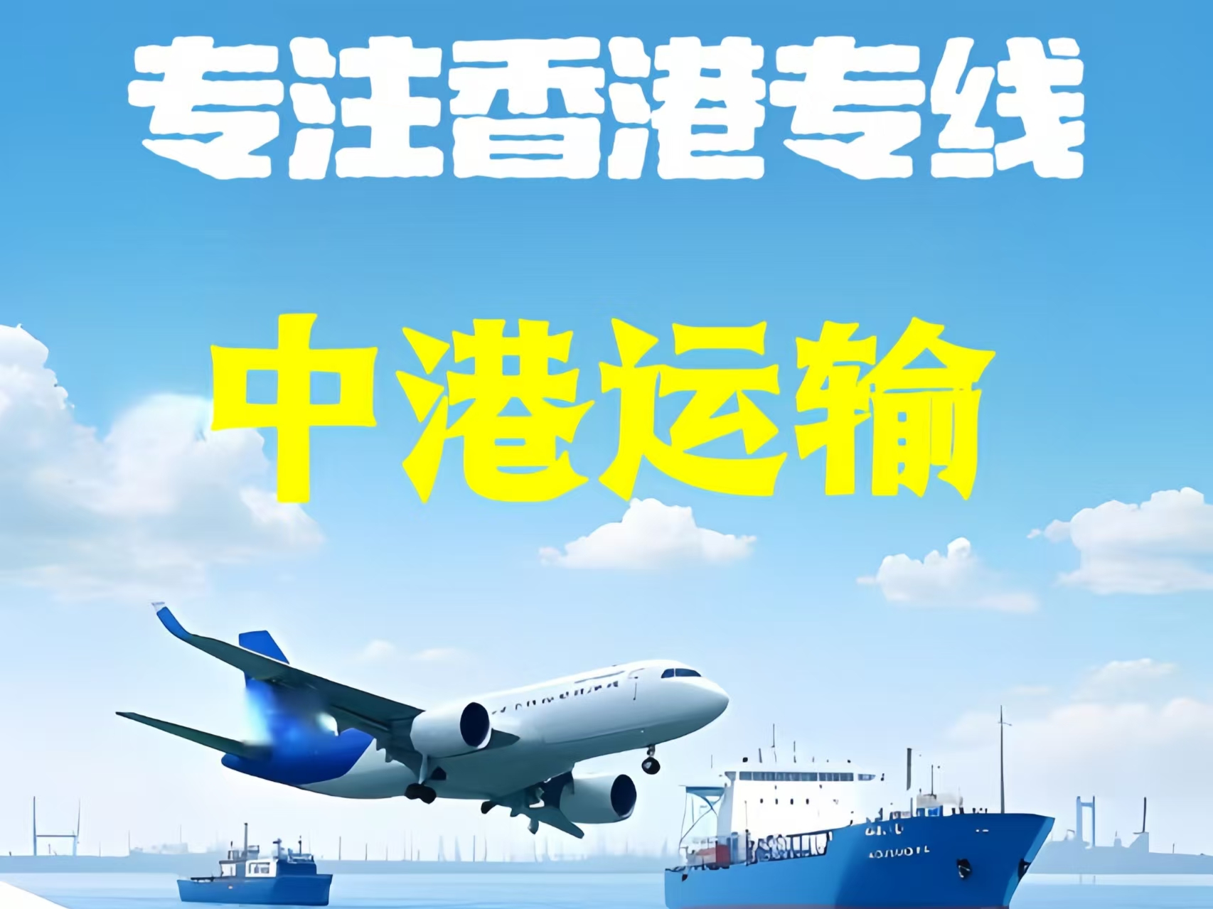 通海县至香港新界10吨线路板跨境物流全流程解析